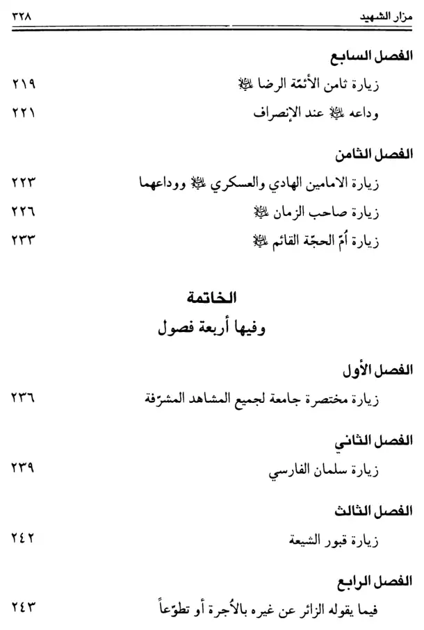 فهرس الكتاب — 4