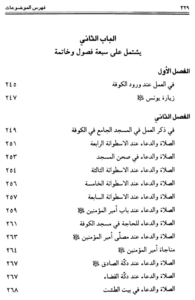 فهرس الكتاب — 5