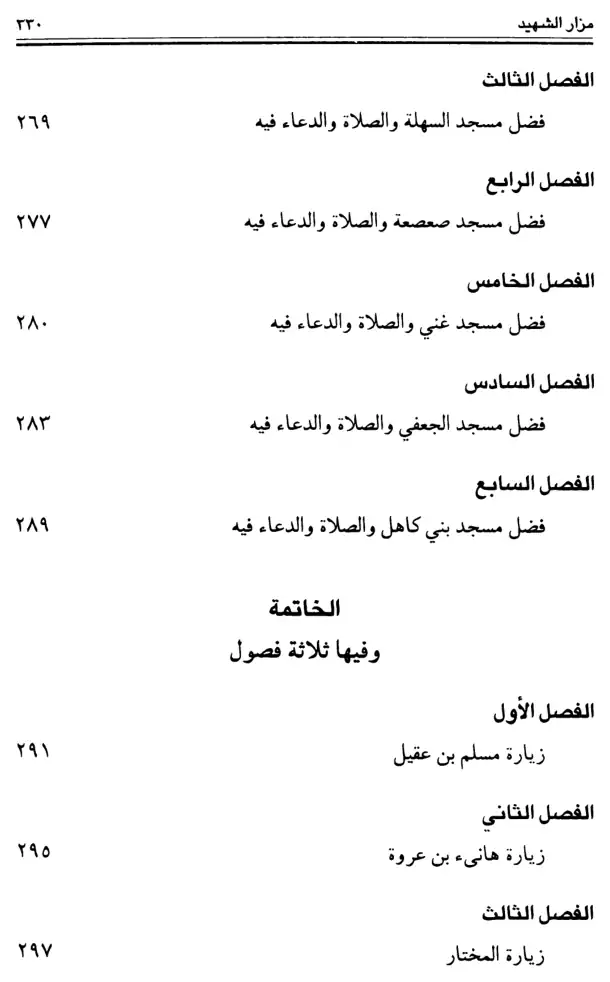 فهرس الكتاب — 6