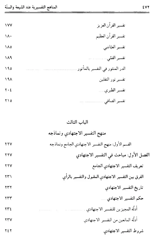 فهرس الكتاب — 6