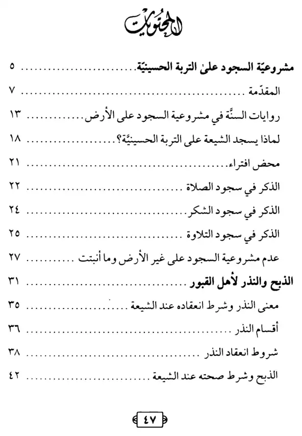 فهرس الكتاب — 1