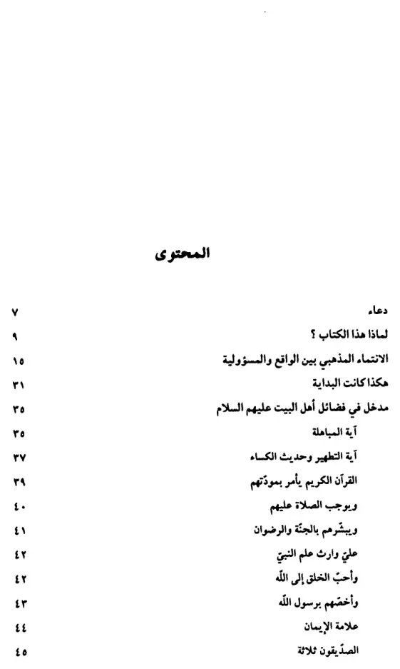فهرس الكتاب — 1