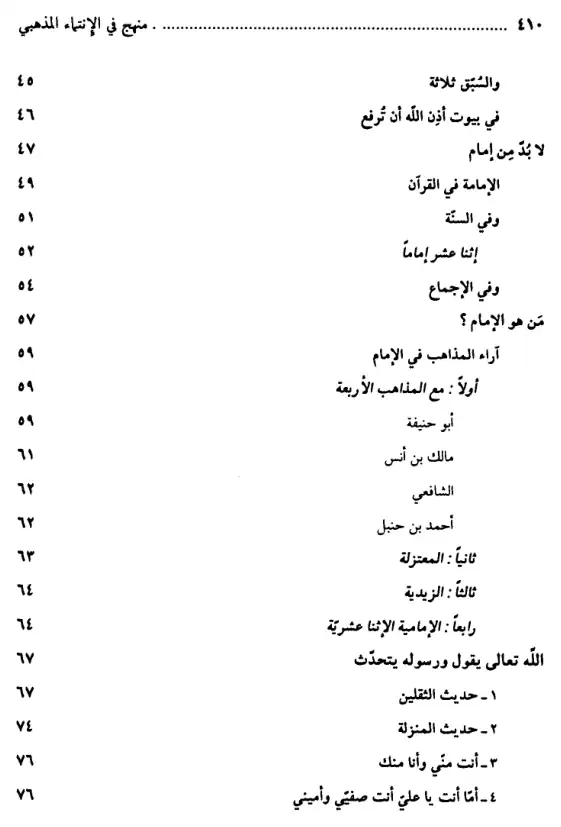 فهرس الكتاب — 2