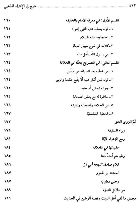فهرس الكتاب — 4
