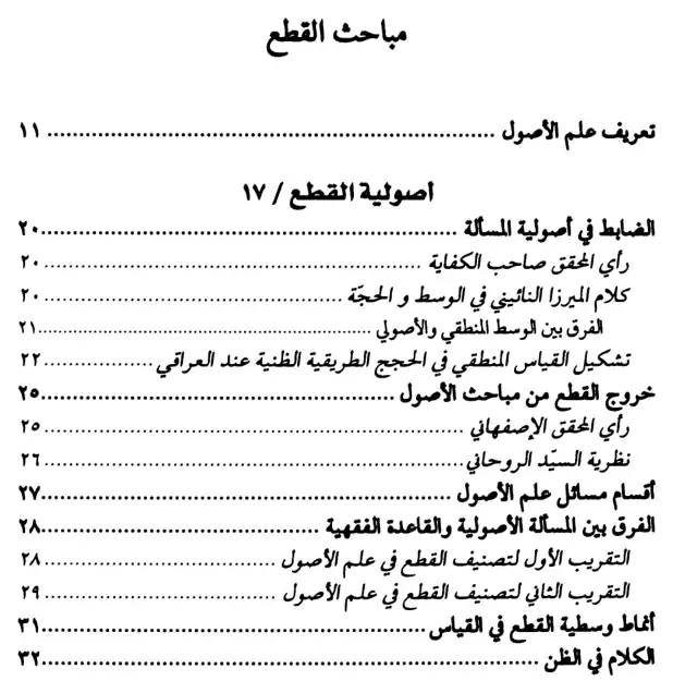 فهرس الكتاب — 1