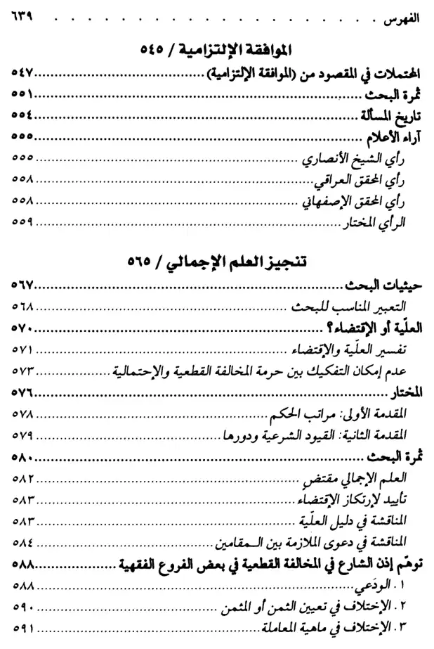 فهرس الكتاب — 15