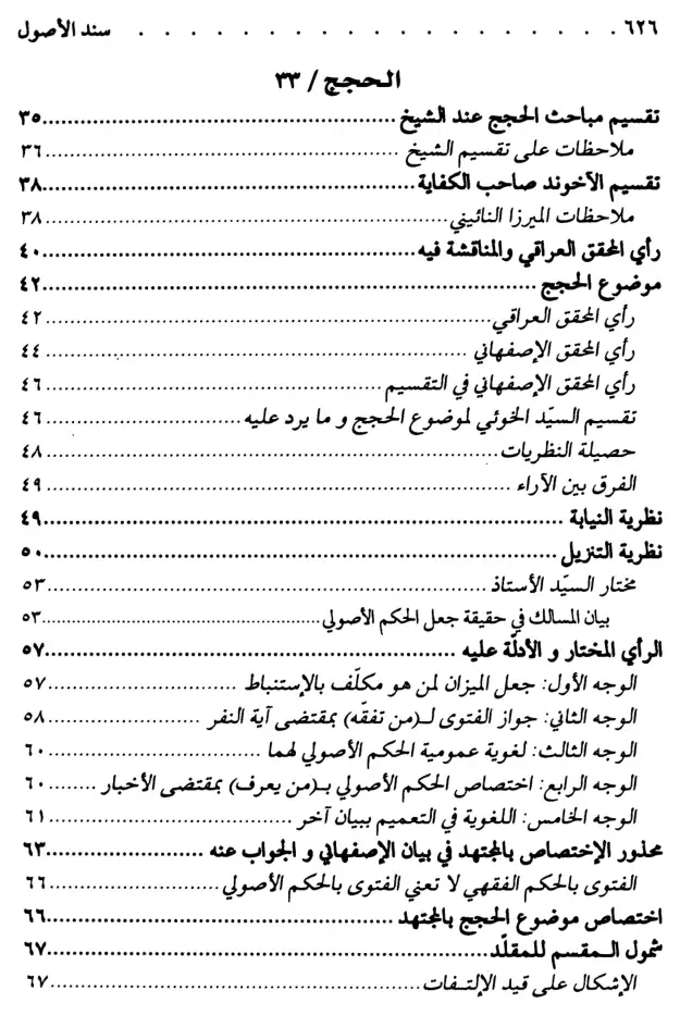 فهرس الكتاب — 2