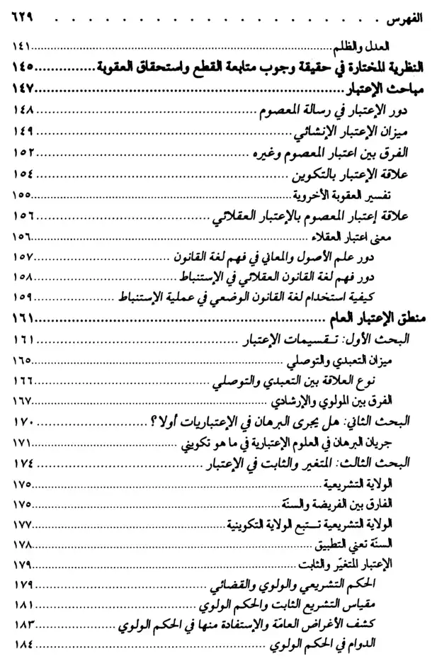 فهرس الكتاب — 5