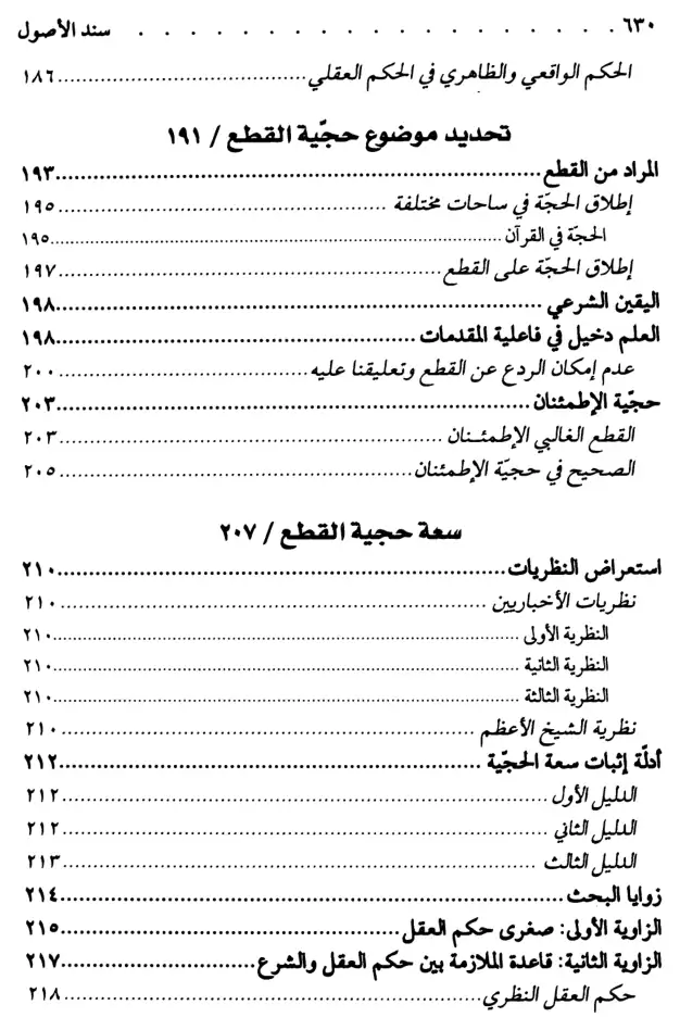 فهرس الكتاب — 6