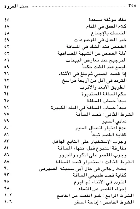 فهرس الكتاب — 2