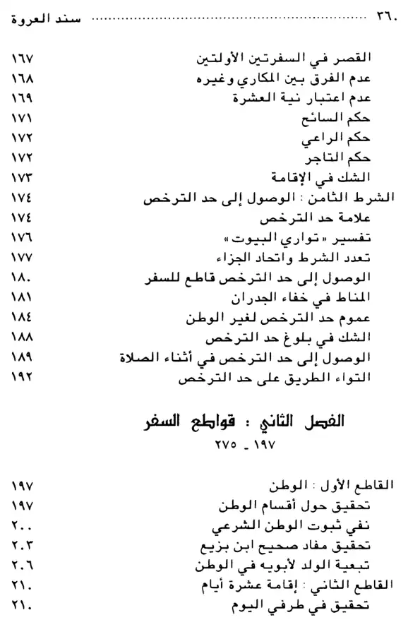فهرس الكتاب — 4
