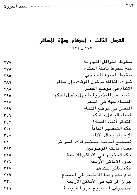 فهرس الكتاب — 6