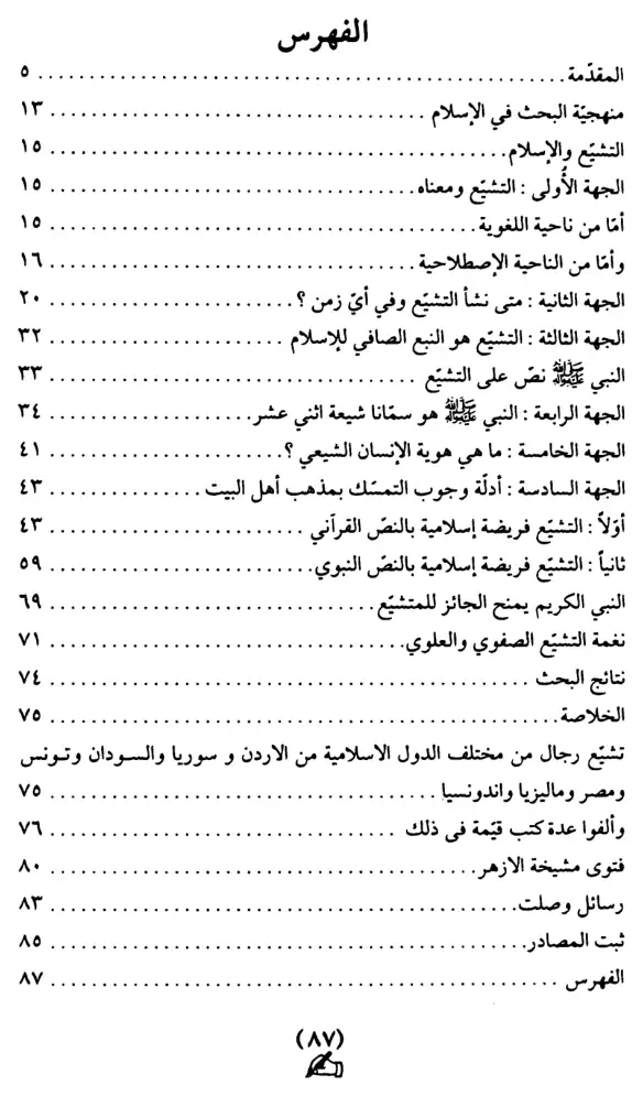 فهرس الكتاب — 1