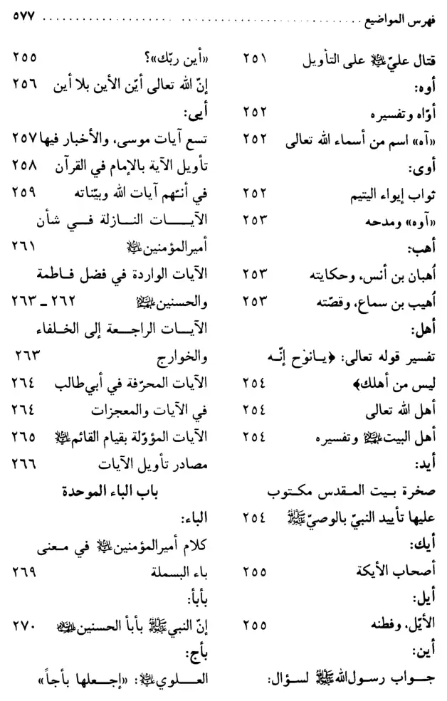 فهرس الكتاب — 1