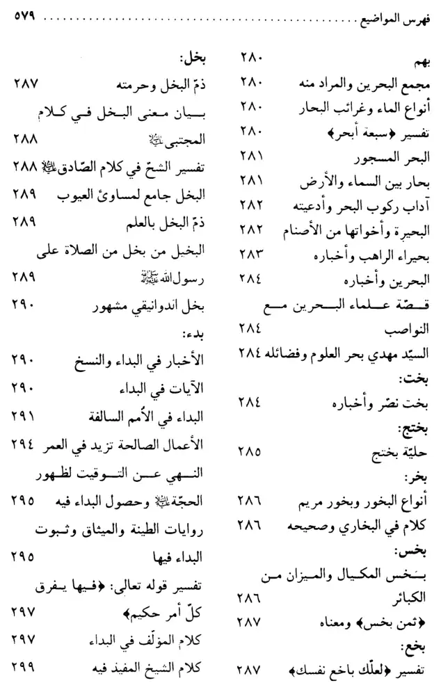 فهرس الكتاب — 3