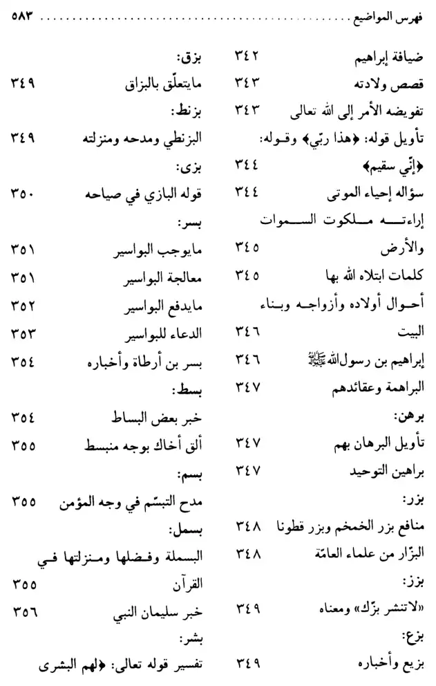 فهرس الكتاب — 7