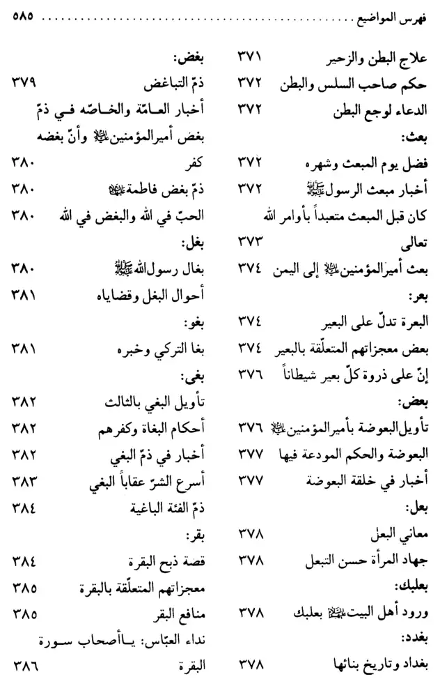 فهرس الكتاب — 9