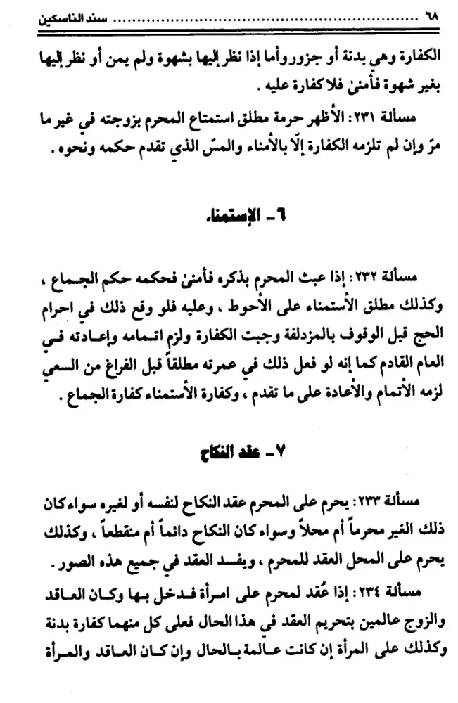 صفحات من الكتاب — 1