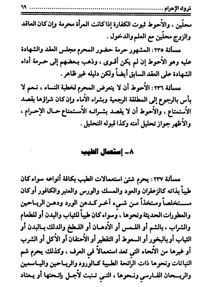 صفحات من الكتاب — 2