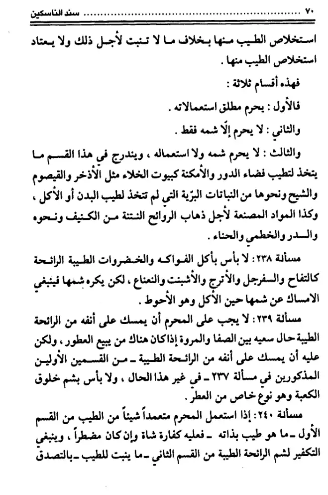 صفحات من الكتاب — 3