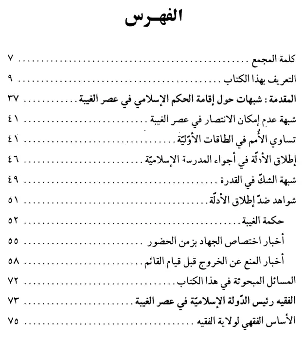 فهرس الكتاب — 1