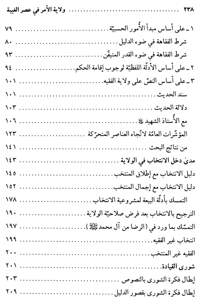 فهرس الكتاب — 2