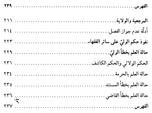 فهرس الكتاب — 3