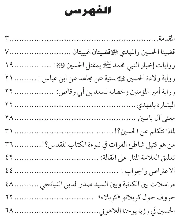 فهرس الكتاب — 1