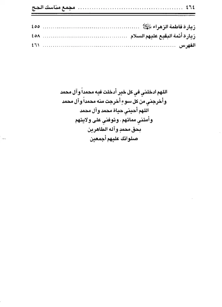 فهرس الكتاب — 4