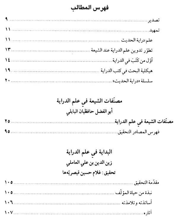 فهرس الكتاب — 1