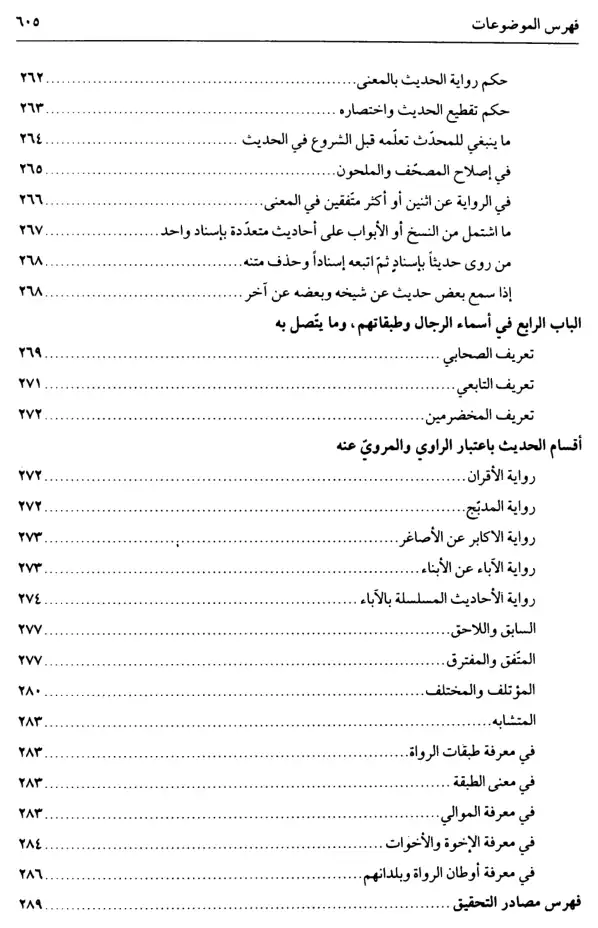 فهرس الكتاب — 13
