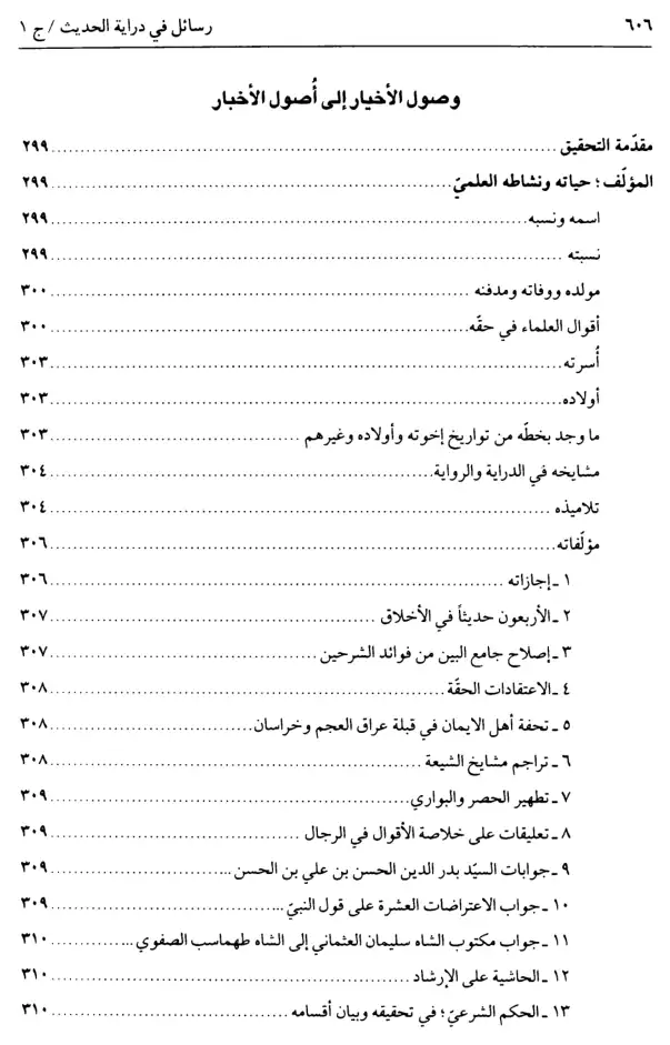 فهرس الكتاب — 14