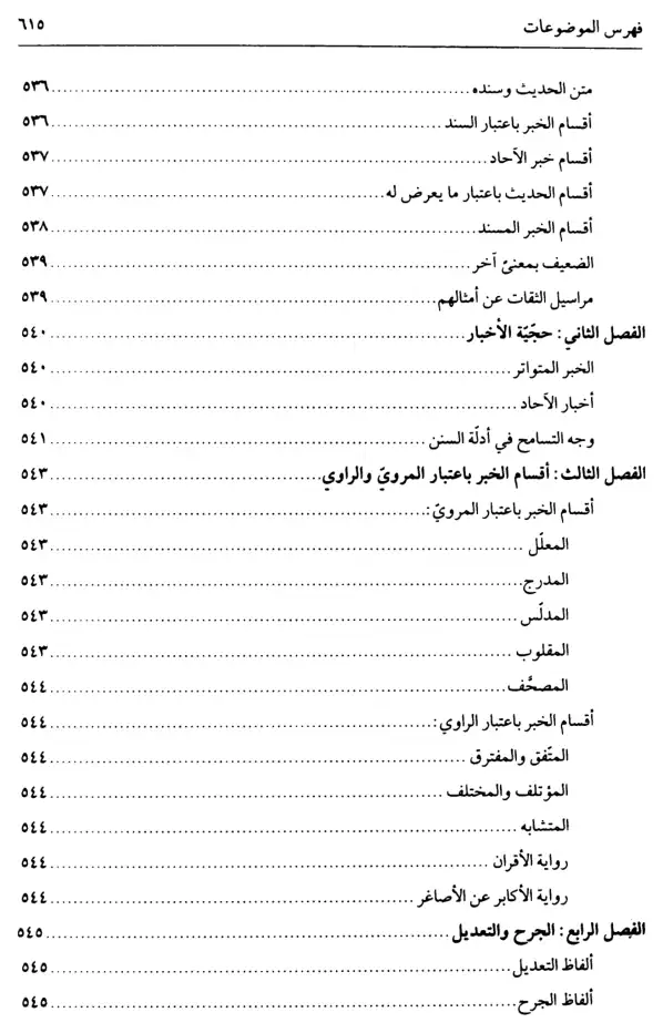 فهرس الكتاب — 23