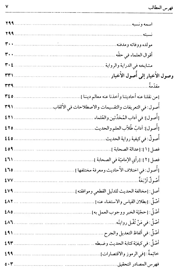 فهرس الكتاب — 3