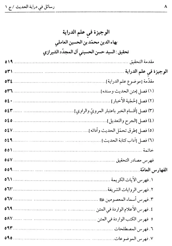 فهرس الكتاب — 4