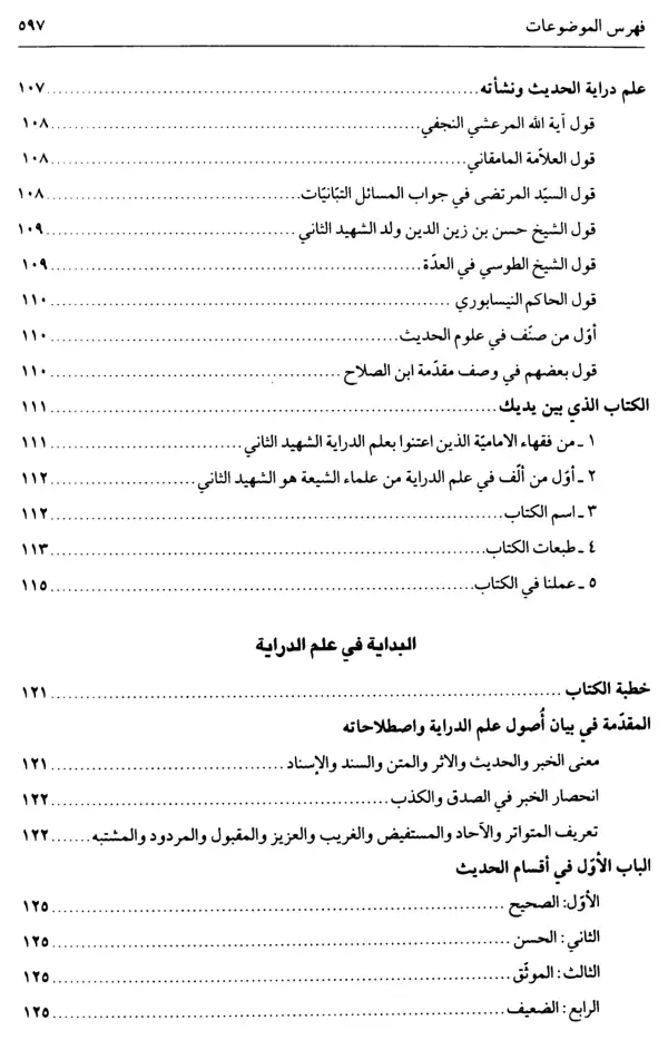 فهرس الكتاب — 5