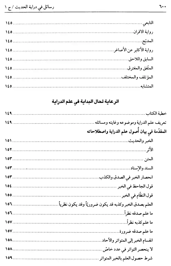 فهرس الكتاب — 8