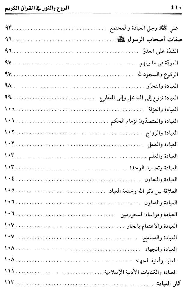 فهرس الكتاب — 4