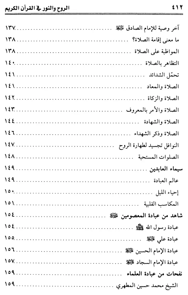 فهرس الكتاب — 6