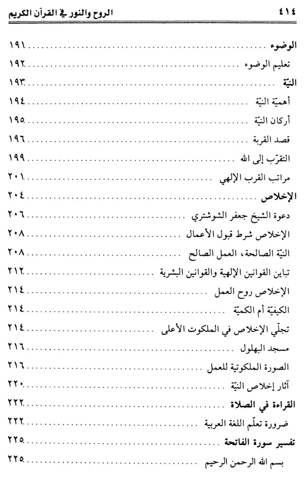 فهرس الكتاب — 8