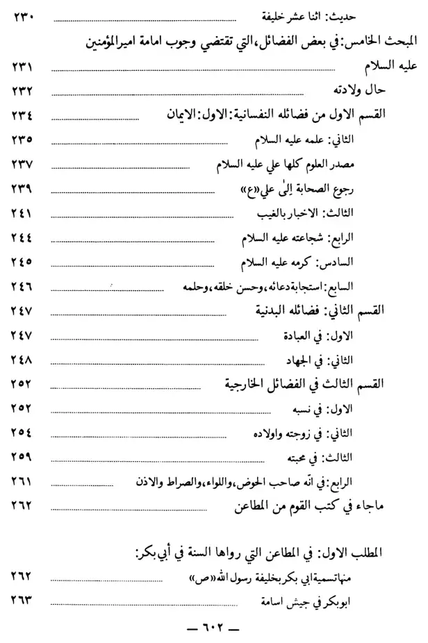 فهرس الكتاب — 10