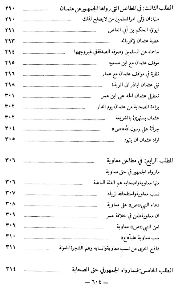 فهرس الكتاب — 12