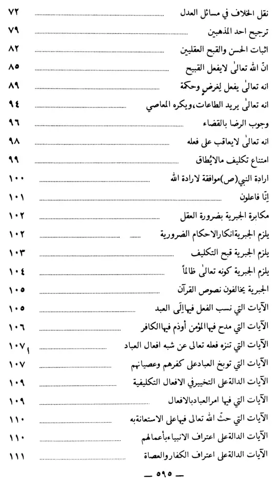 فهرس الكتاب — 3