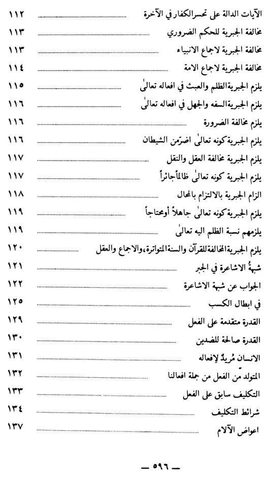 فهرس الكتاب — 4