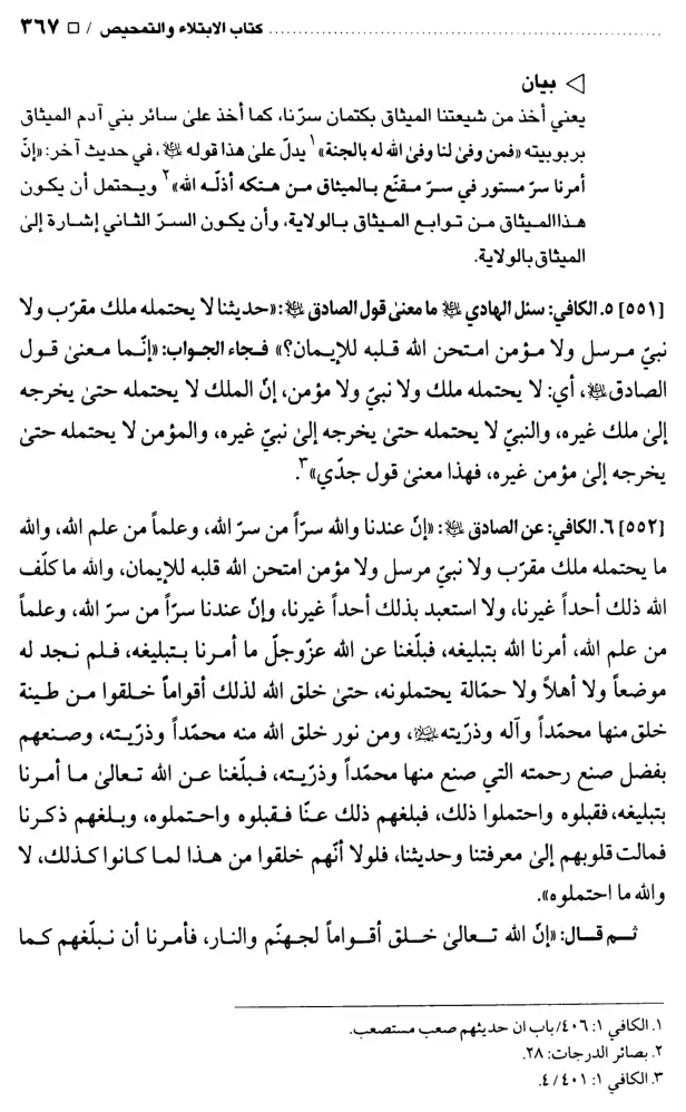 صفحات من الكتاب — 1