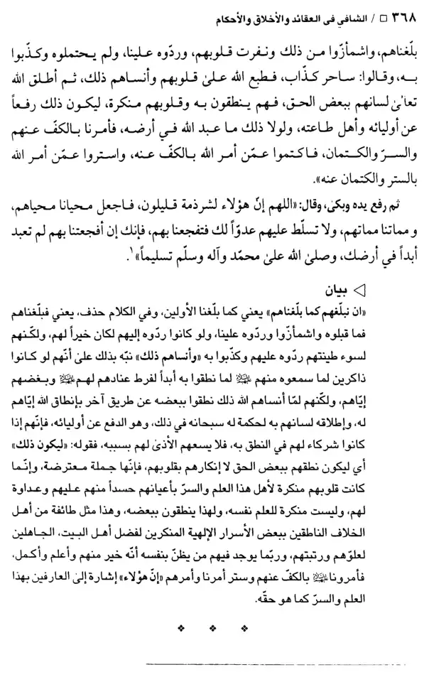 صفحات من الكتاب — 2