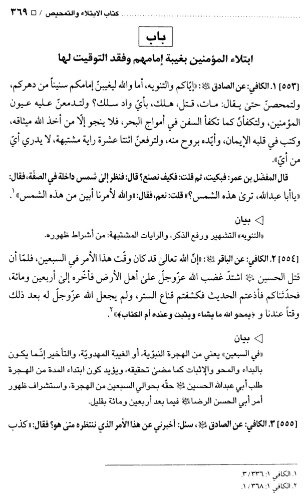 صفحات من الكتاب — 3