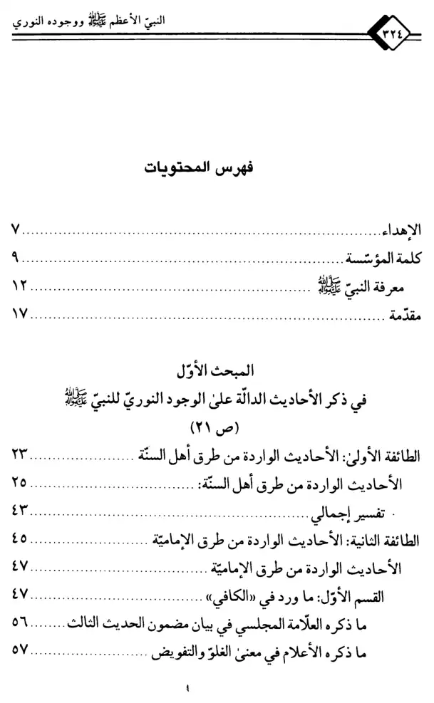 فهرس الكتاب — 1