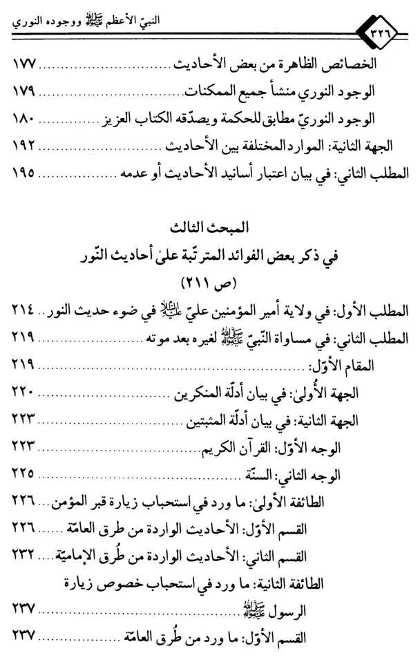فهرس الكتاب — 3