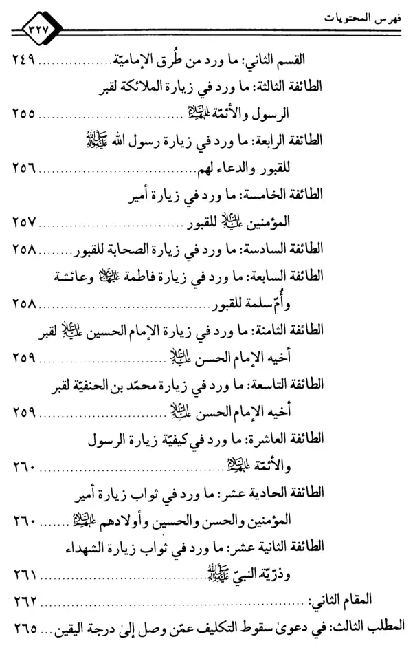 فهرس الكتاب — 4